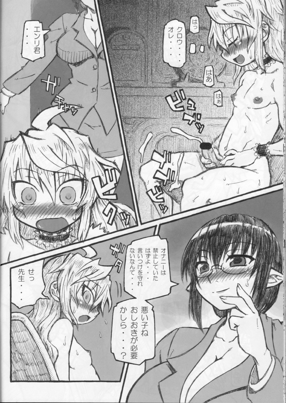 (Futaket 6) [Domestic animals (Murasame Maru)] BOY meets BOY page 20 full