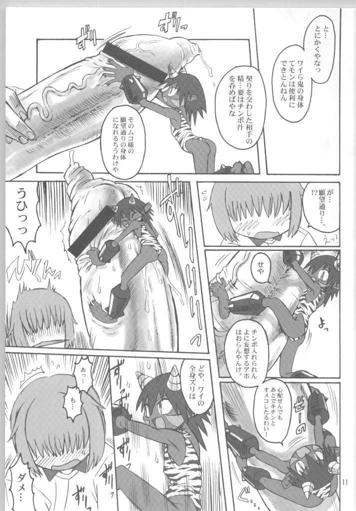 (C65) [Kakumei Seifu Kouhoushitsu (Akuno Toujou, Dynamo, RADIOHEAD)] Ningen ga Ippai - Soylent Green and Red page 10 full