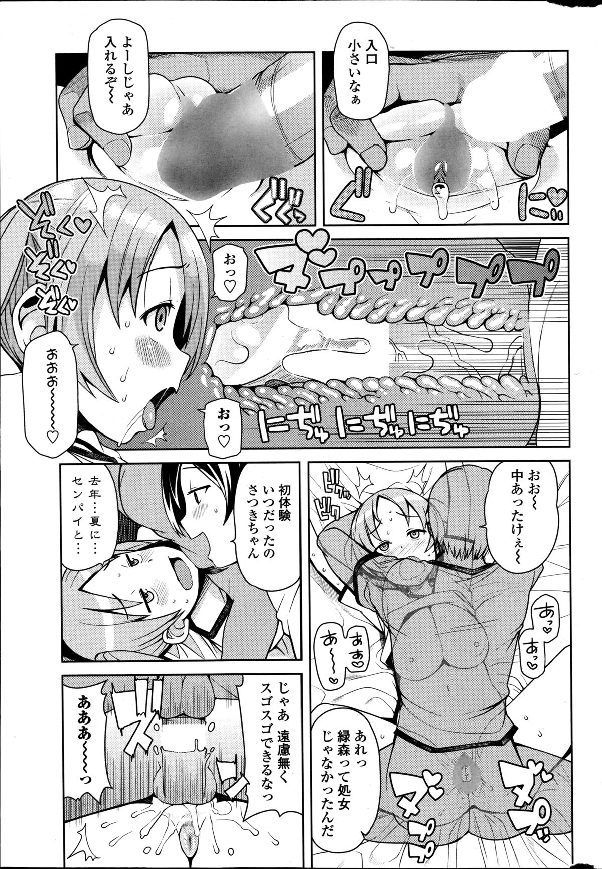 [Tamagoro] Akaruku Tanoshiku Seikatsu Gakari page 11 full