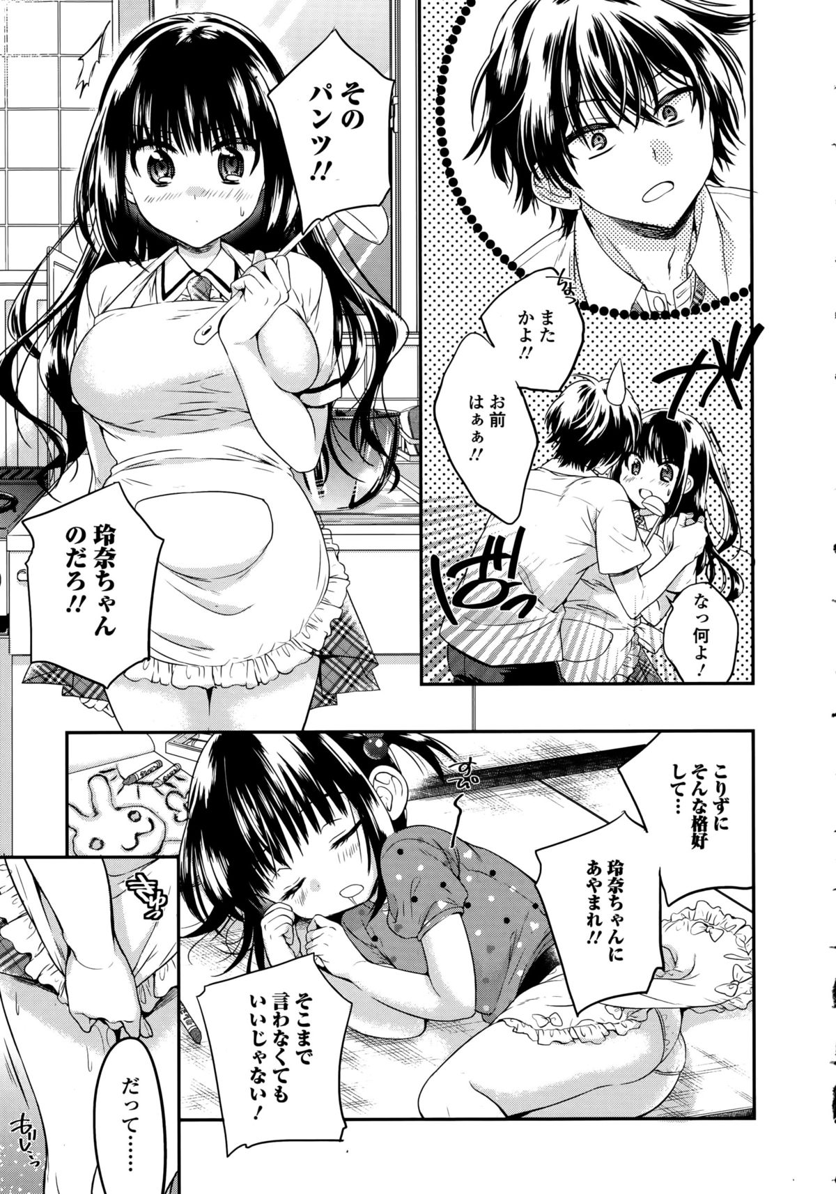 COMIC Ero-Tama 2015-09 Vol. 10 page 47 full