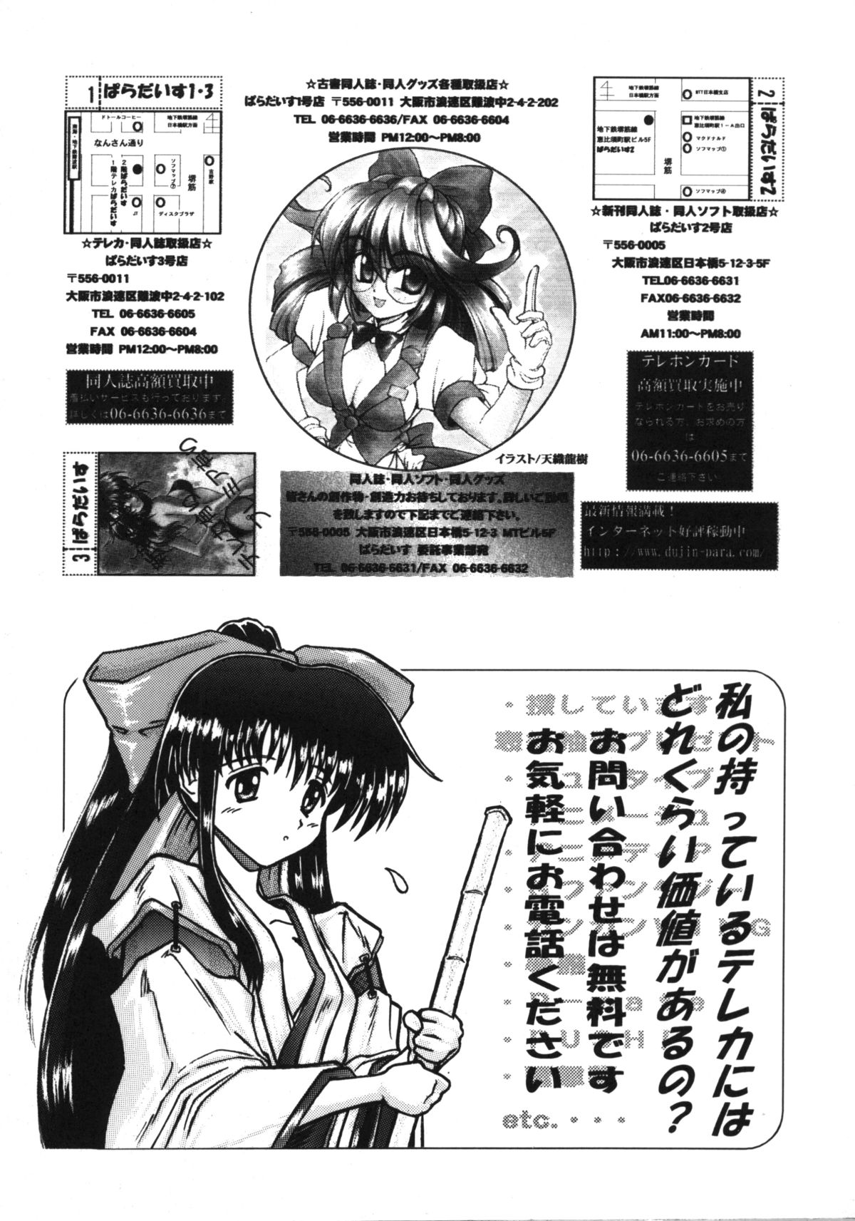 (C60) [Studio Retake (Kobayashi Masakazu)] TX.Idol vol:03 (Love Hina) page 27 full