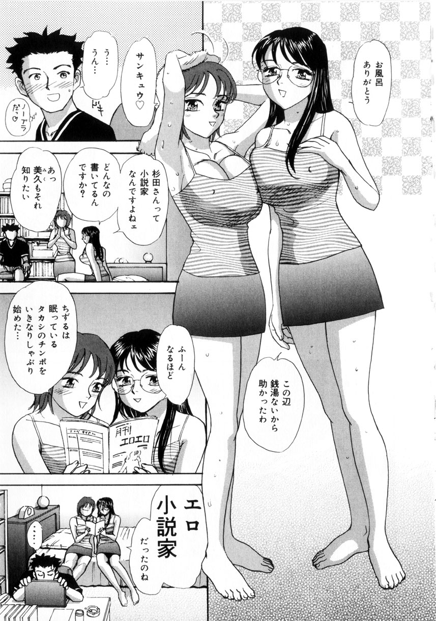 [K.Tsutomu] Onii-chan Iya!! page 65 full