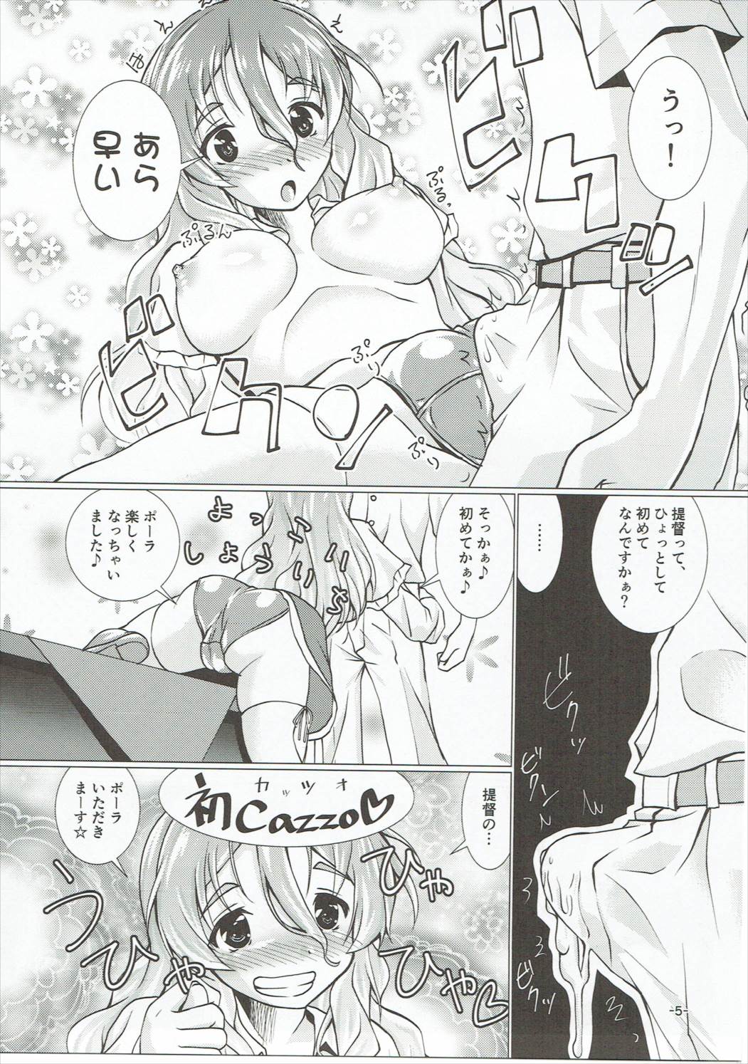 (C90) [Mado no Kuchibue Fuki (Madae Thor)] Buono! Shun no Hatsu Cazzo! (Kantai Collection -KanColle-) page 4 full