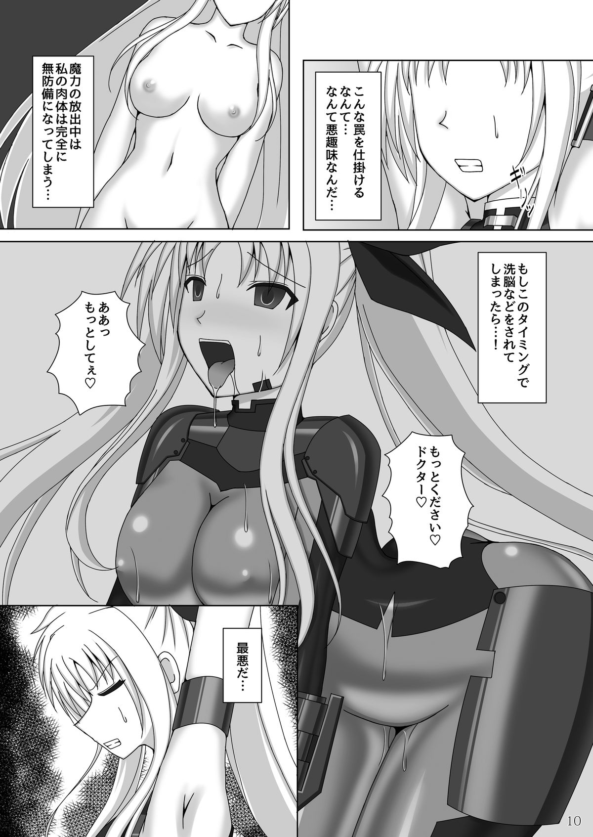 [Misty Wind (Kirishima Fuuki)] Toraware no Shitsumukan 2 (Mahou Shoujo Lyrical Nanoha) [Digital] page 11 full