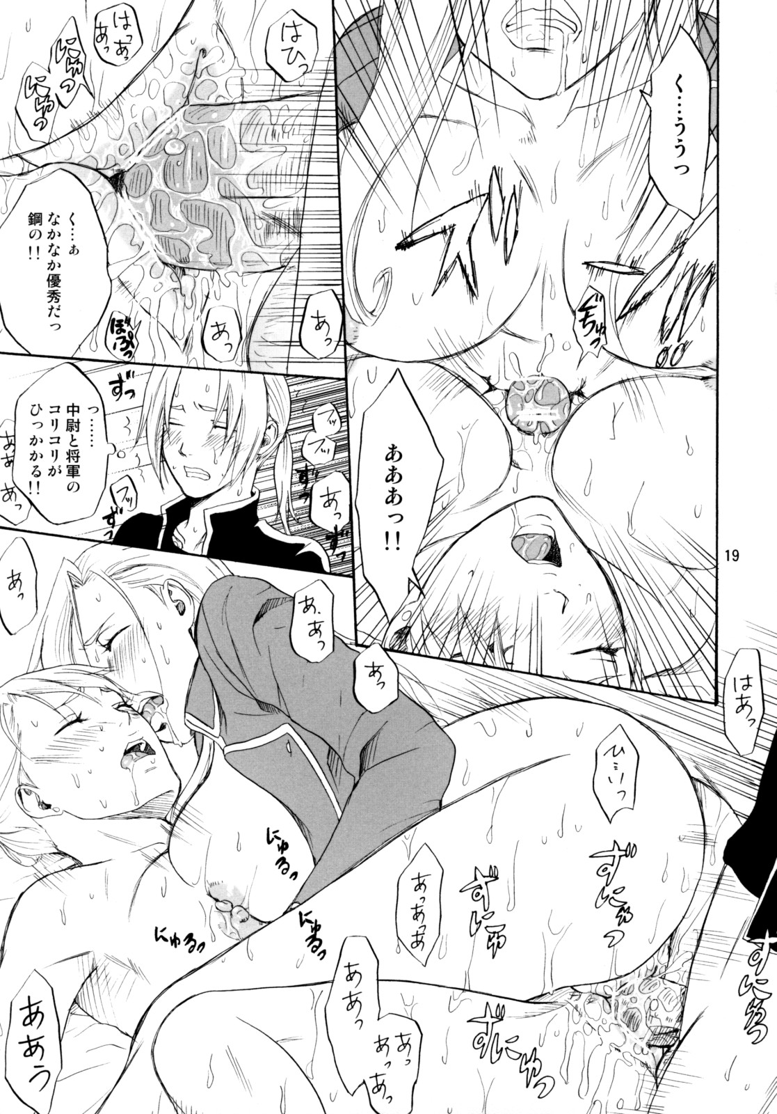 [R55 Kyouwakoku (Kuroya Kenji)] SOIX 3 (Fullmetal Alchemist) page 19 full