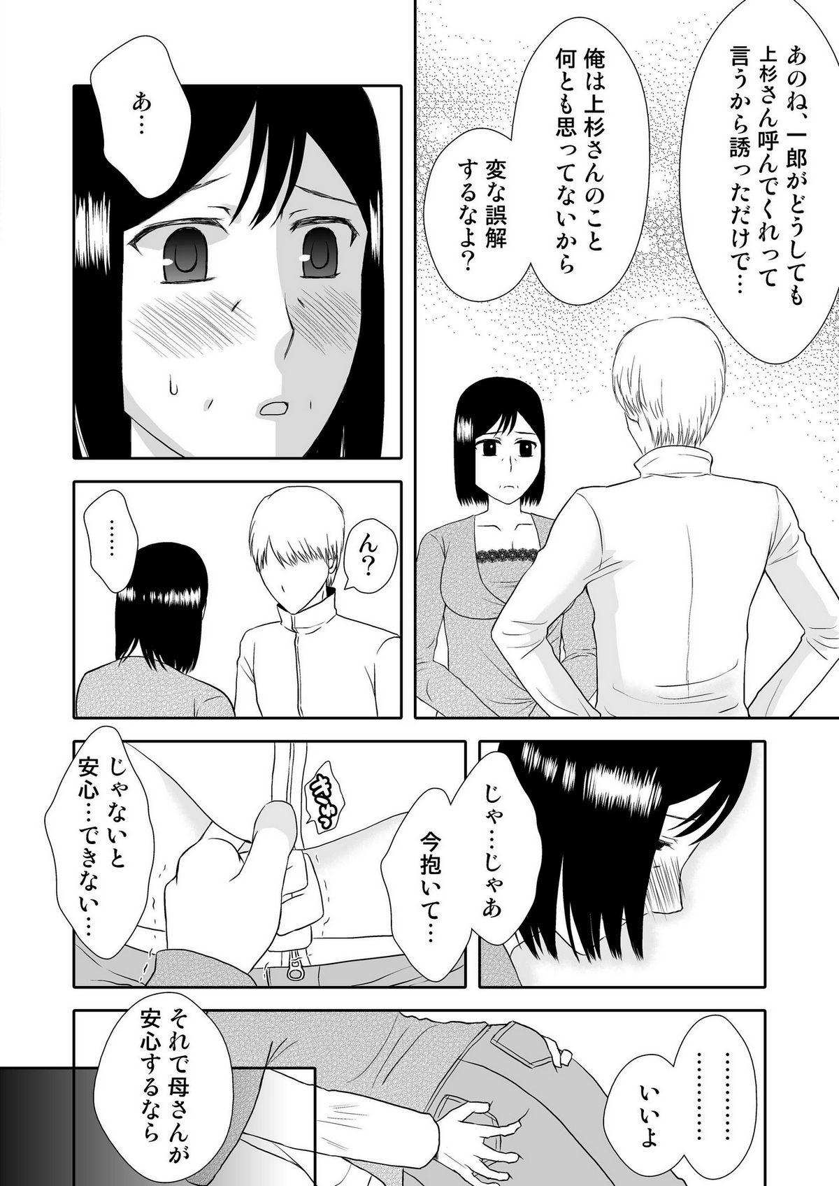 [Arubain] Kaasan to Koibito Seikatsu 1~2 Set page 45 full