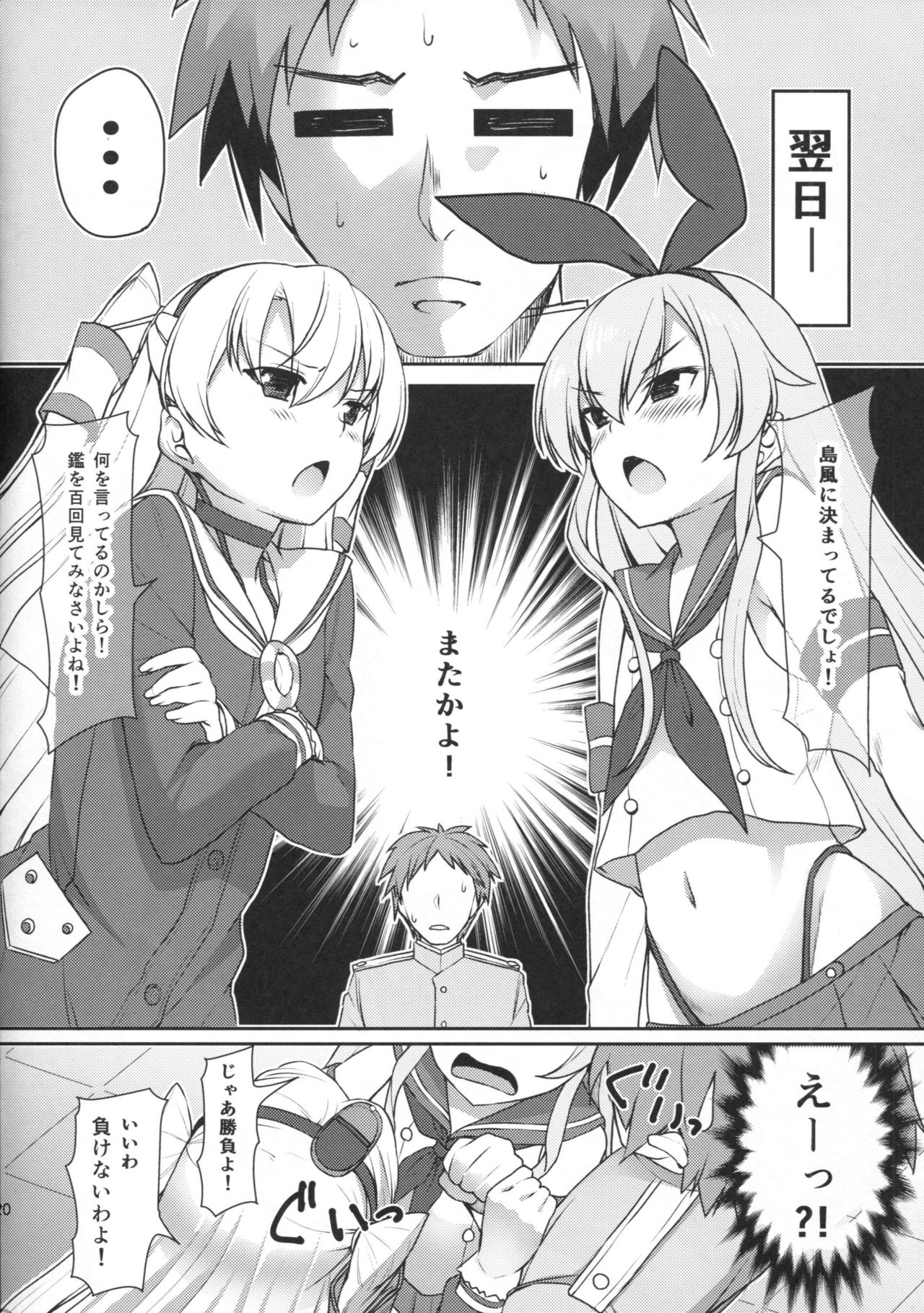 (C86) [P-POINT (Pikazo)] TRIPLE FIGHT (Kantai Collection -KanColle-) page 19 full