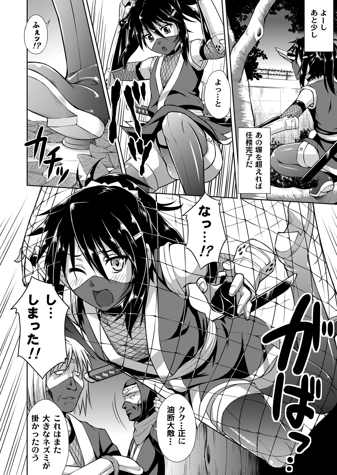 [Nanairo Koubou (Martan)] Josounin Hibana [Digital] page 6 full