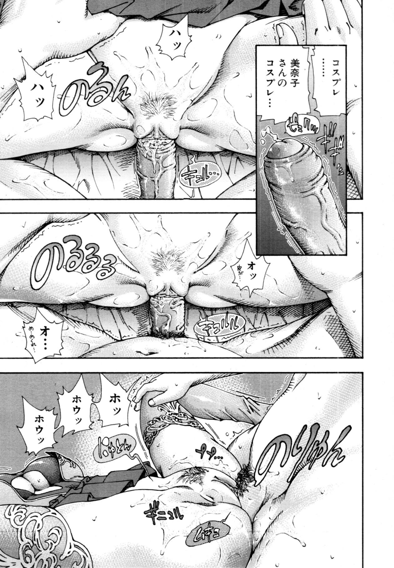 [Seto Yuuki] 375 (COMIC MUJIN 2011-11) [Decensored] page 11 full