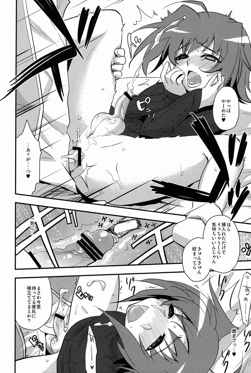 (C82) [Kitsune (Tachikawa Negoro)] Shuugakuryokou in Aichi 2-nichime (Cardfight!! Vanguard) page 17 full
