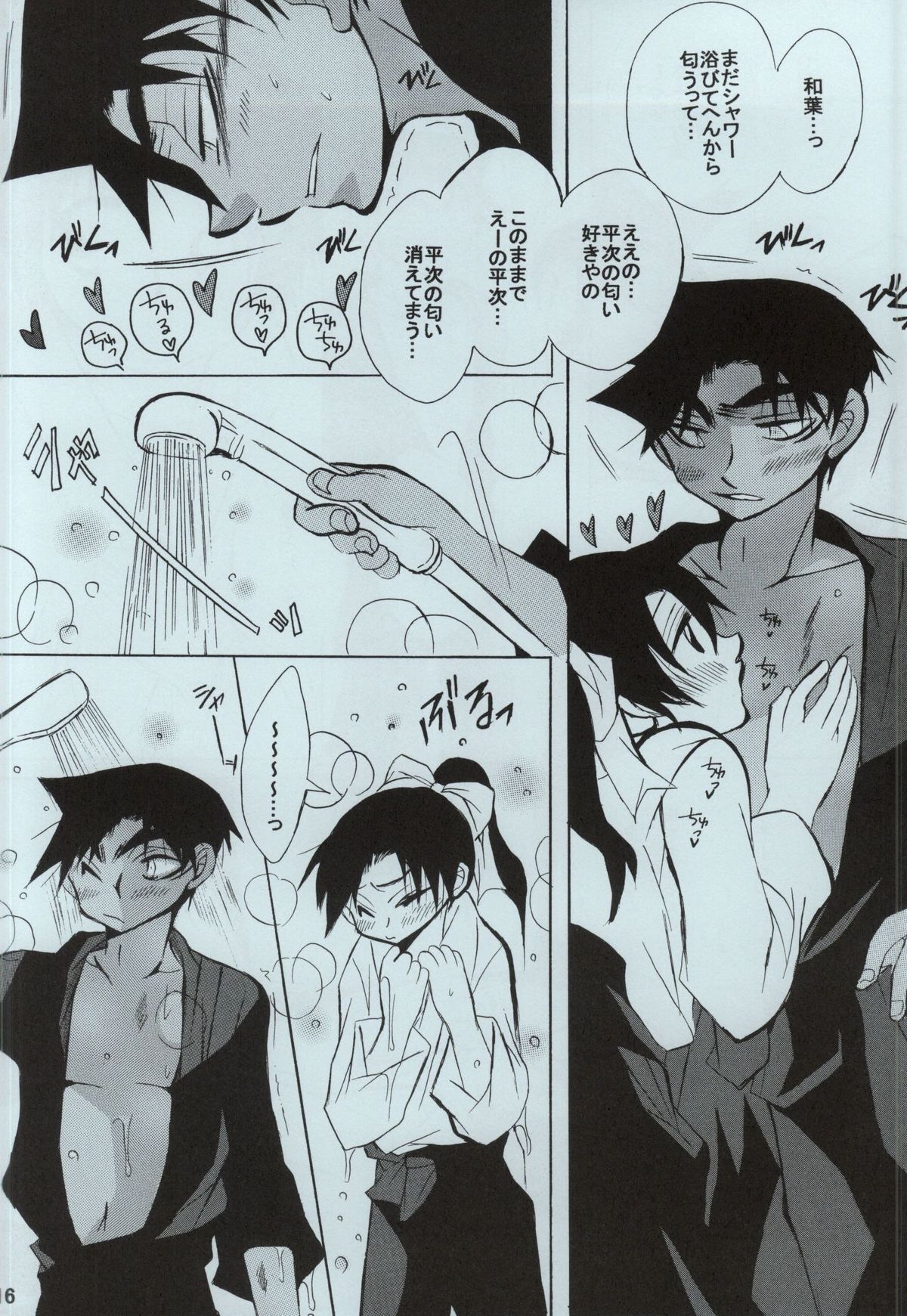 (C86) [Aikanheiwa. (Aina Nana)] sweet drop (Detective Conan) page 14 full