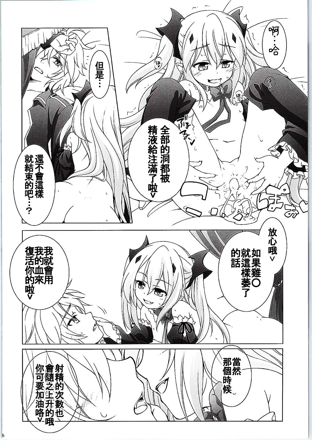 (Tora Matsuri 2015) [Titokara 2nd Branch (Manami Tatsuya, Kasai Yukiha)] Dai San Kurai Shiso-sama to Onapeko-kyuu Shoudou (Owari no Seraph) [Chinese] [oo君の個人漢化] page 18 full