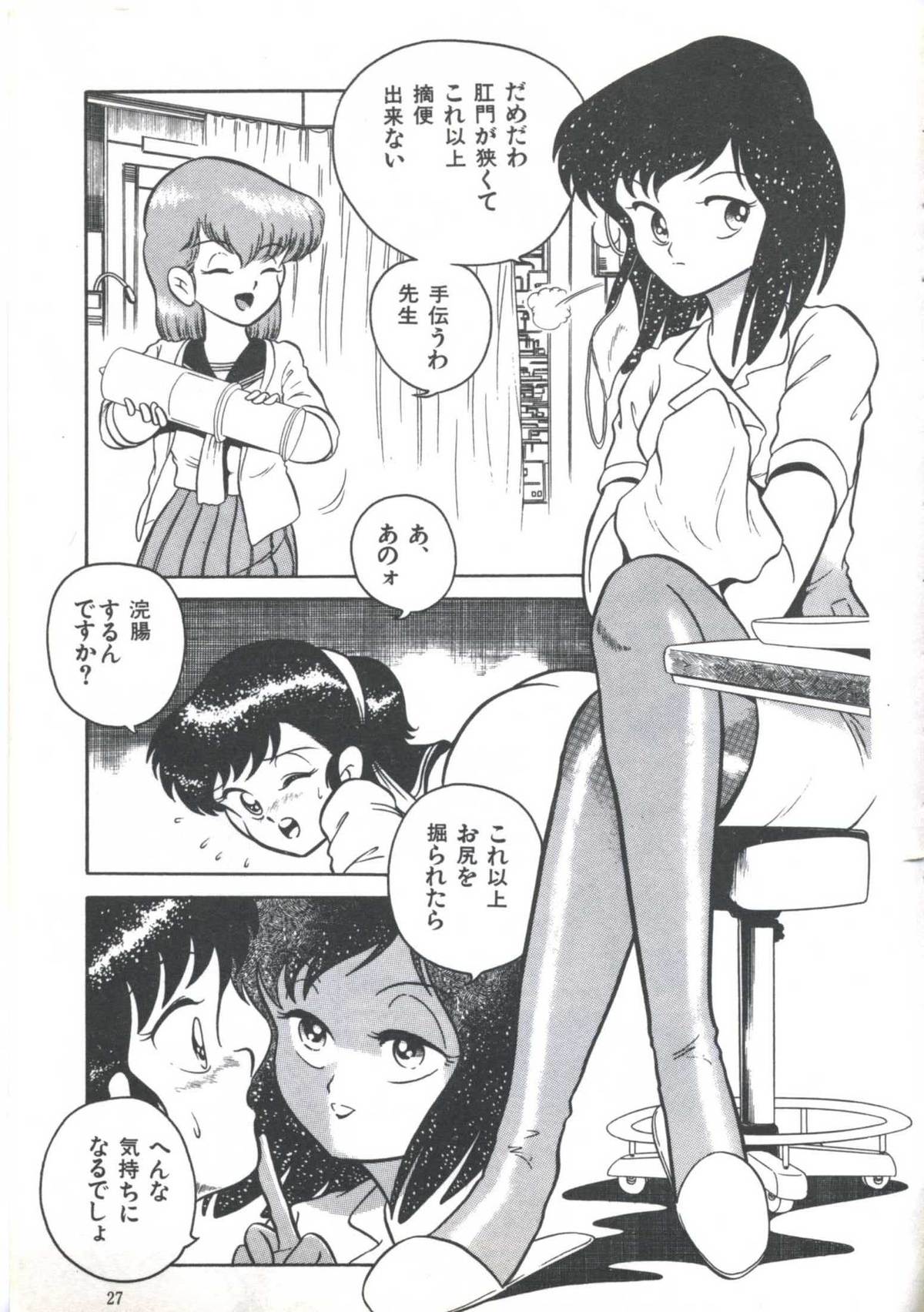 [Anthology] Yoiko no Shinsatsushitsu PART.4 page 29 full