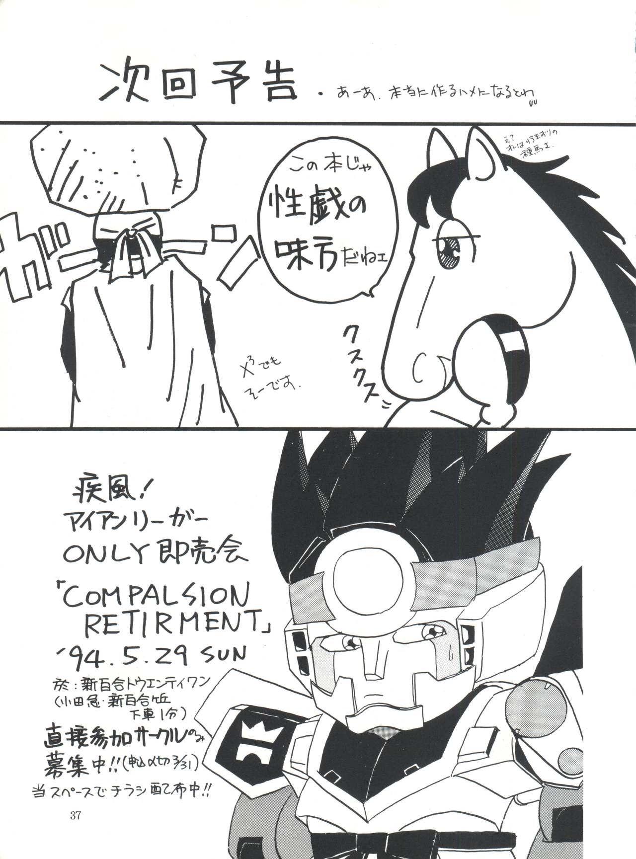 (C45) [Chirigami Goya, Fusuma Goten (Shouji Haruzo)] XX (Dragon Ball Z) page 38 full