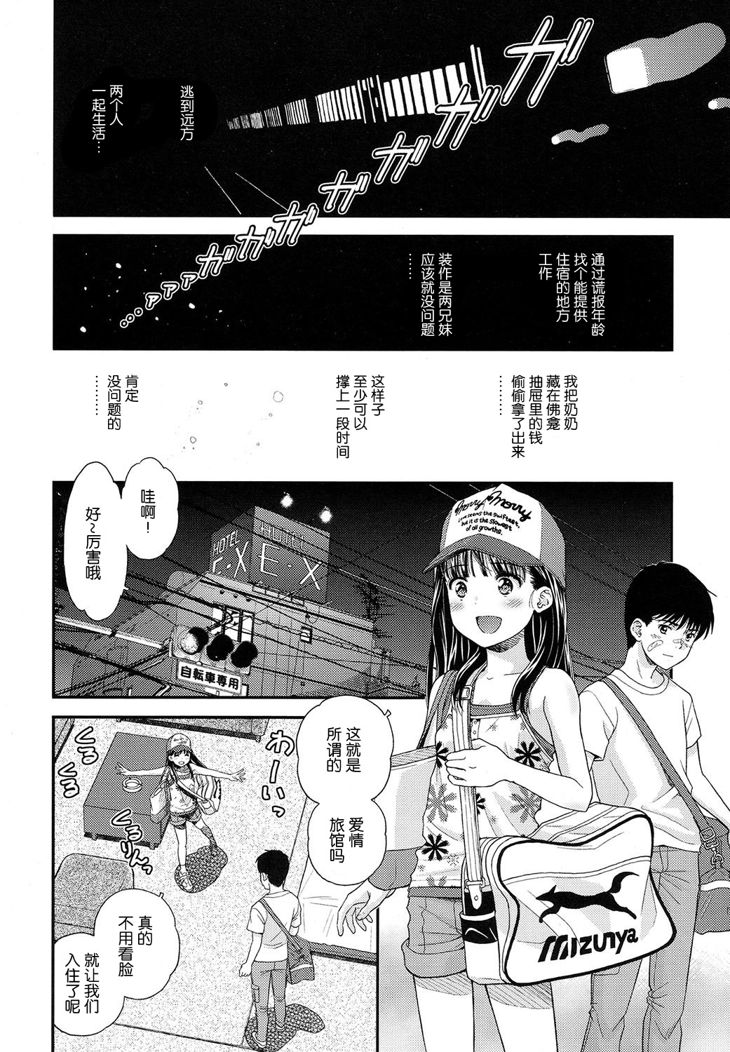 [Mizuhara Kenji] Tsuyukomorinohazuki [Chinese] [nhz个人汉化] [Digital] page 42 full