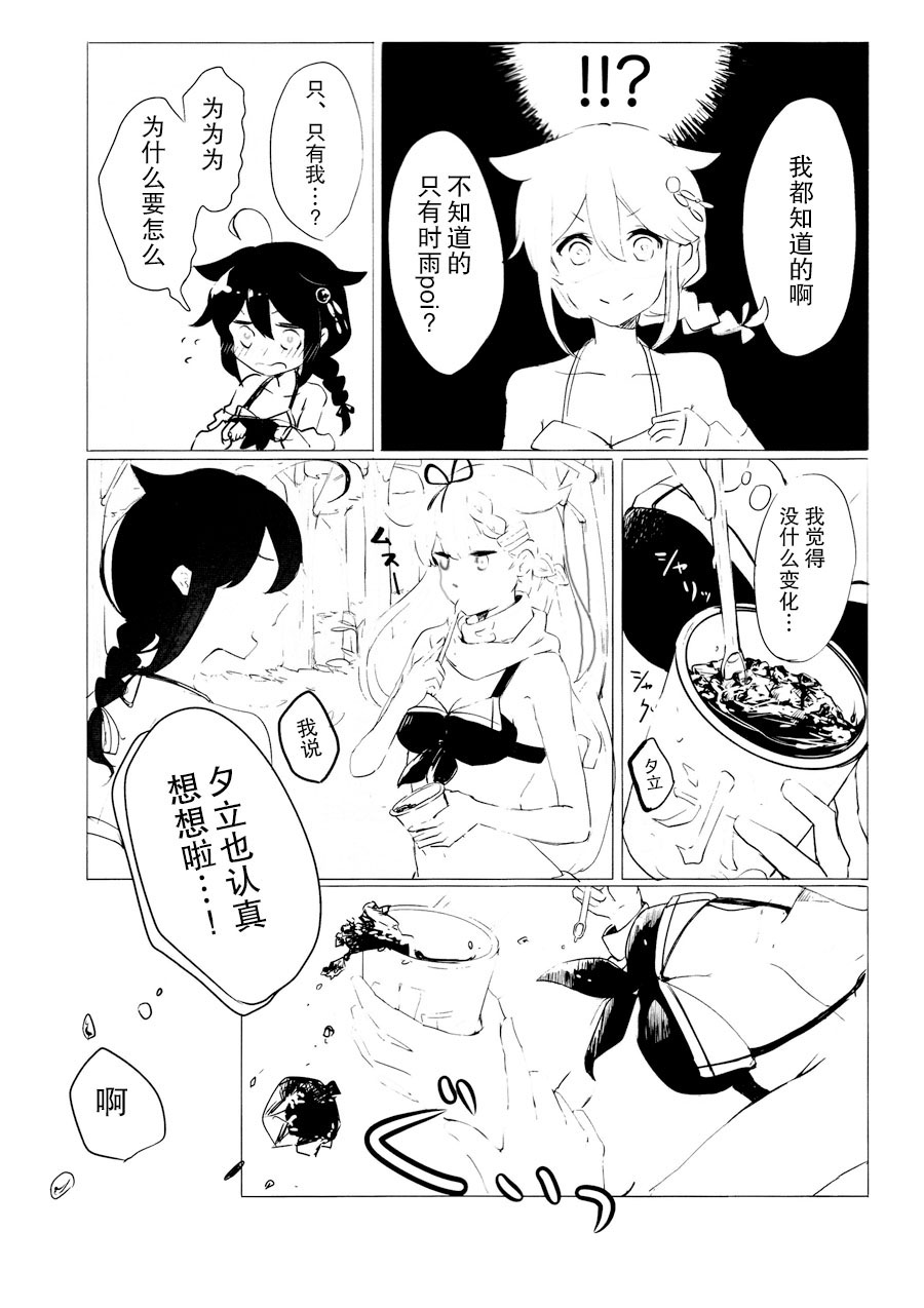 (C90) [EGOLOGY (Kazuhito)] Iiko no Mahou 2 | 好孩子的魔法2 (Kantai Collection -KanColle-) [Chinese] [百合镇守府药厂] page 11 full