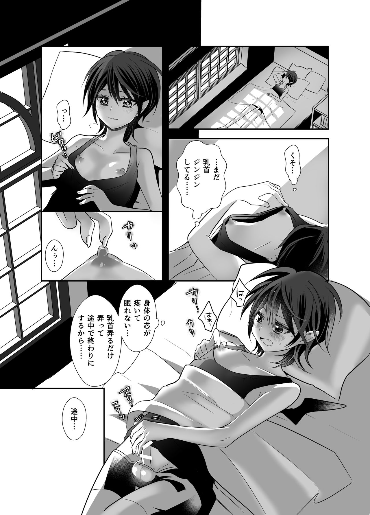 [Nantoka Label (Honma Naive)] Tensei Shitara Elite Inma deshita [Digital] page 14 full