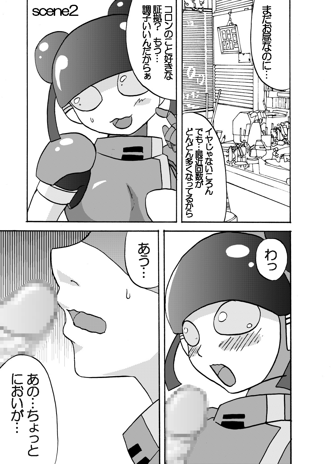 [Metametadan (Metameta)] MOEYO KOUTETSU COLON (Choujuu Sentai Liveman) [Digital] page 11 full