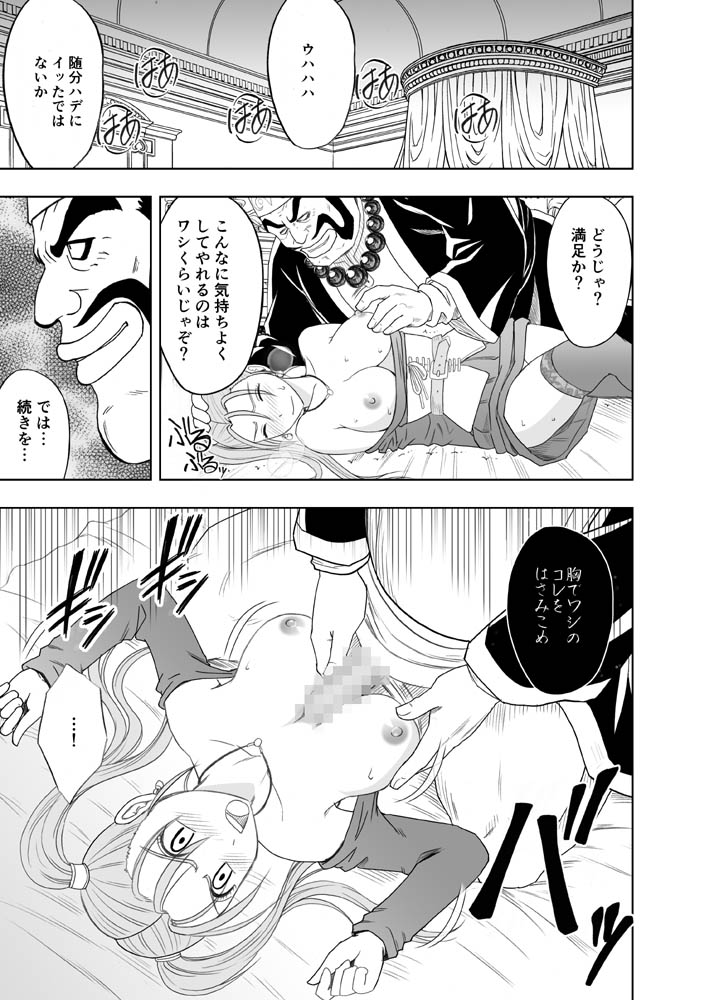 [Crimson Comics] Sora to Umi to Daichi to Midasareshi Onna Madoushi R (Dragon Quest VIII) page 22 full