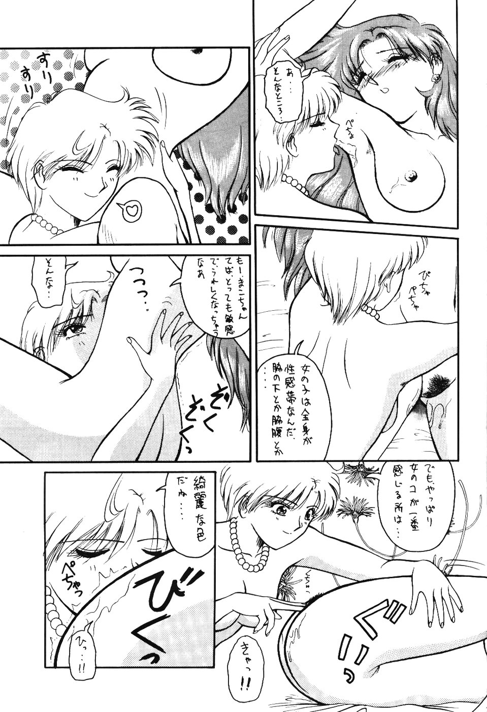 (C47) [T-press (ToWeR)] STAIR II FORTUNE (Bishoujo Senshi Sailor Moon S) page 20 full