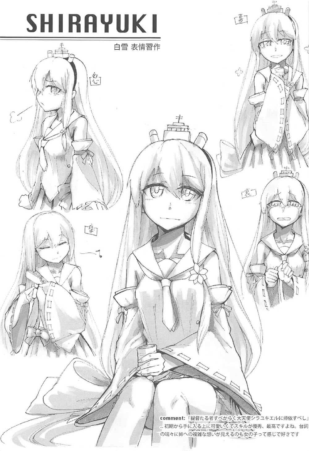 (C92) [Nazo no Jumbo Shakoman (Richard-Li)] Marine Snow no Soko de (Warship Girls R) [Chinese] [馬潤人漢化組] page 26 full