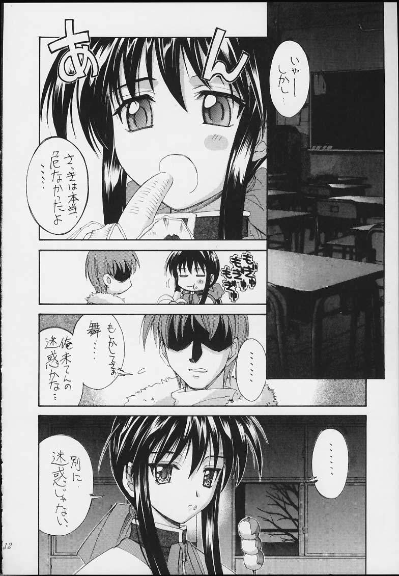 (C59) [Kaishaku (Various)] Esper Chounouryoku Kaishaku (Various) page 10 full