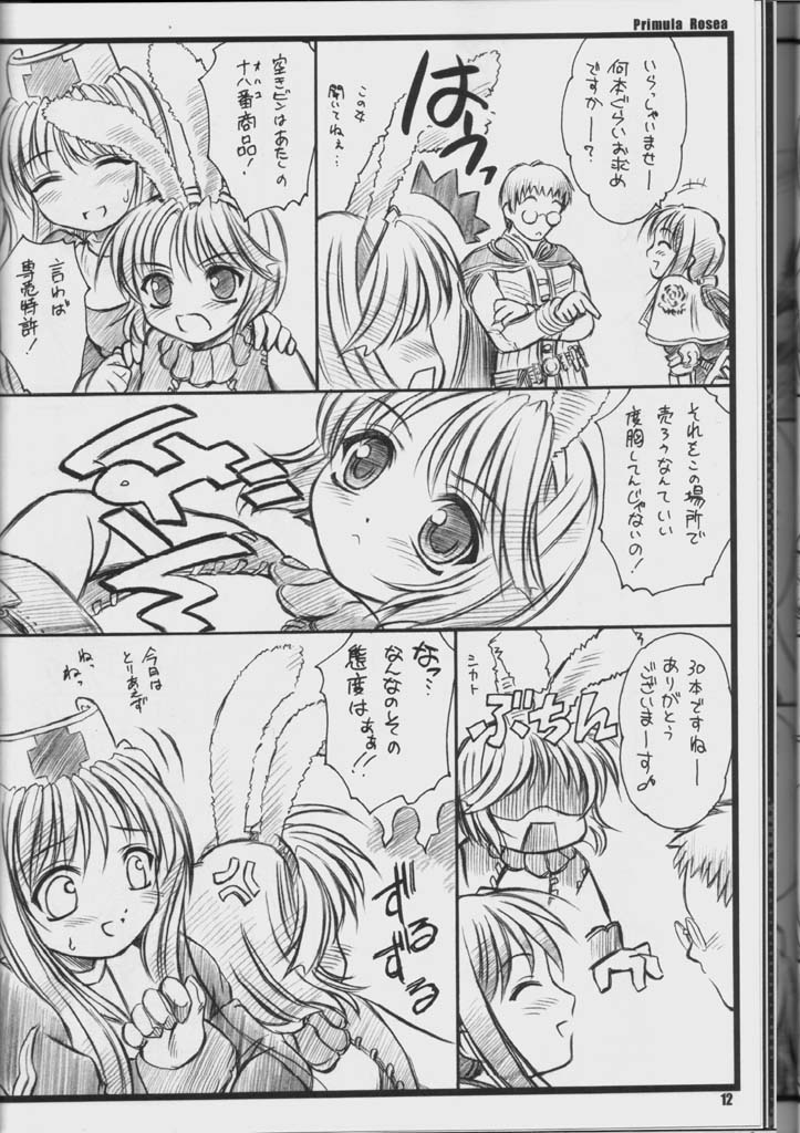 (C65) [Yakan Hikou (Inoue Tommy)] PRIMULA Rosea (Ragnarok Online) page 11 full