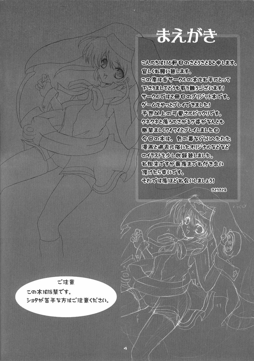 (Puniket 7) [16kenme (Sato-satoru)] Burimeshi 2 (Guilty Gear) page 3 full