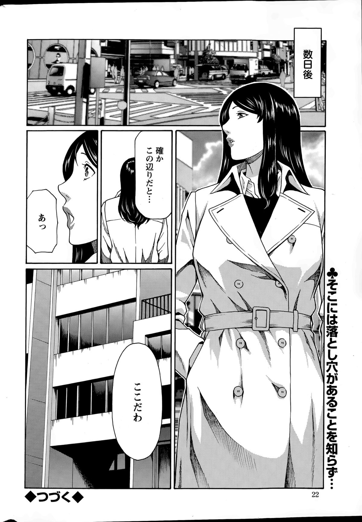 [Takasugi Kou] Mumyou no Uzu Ch. 1-4 page 20 full