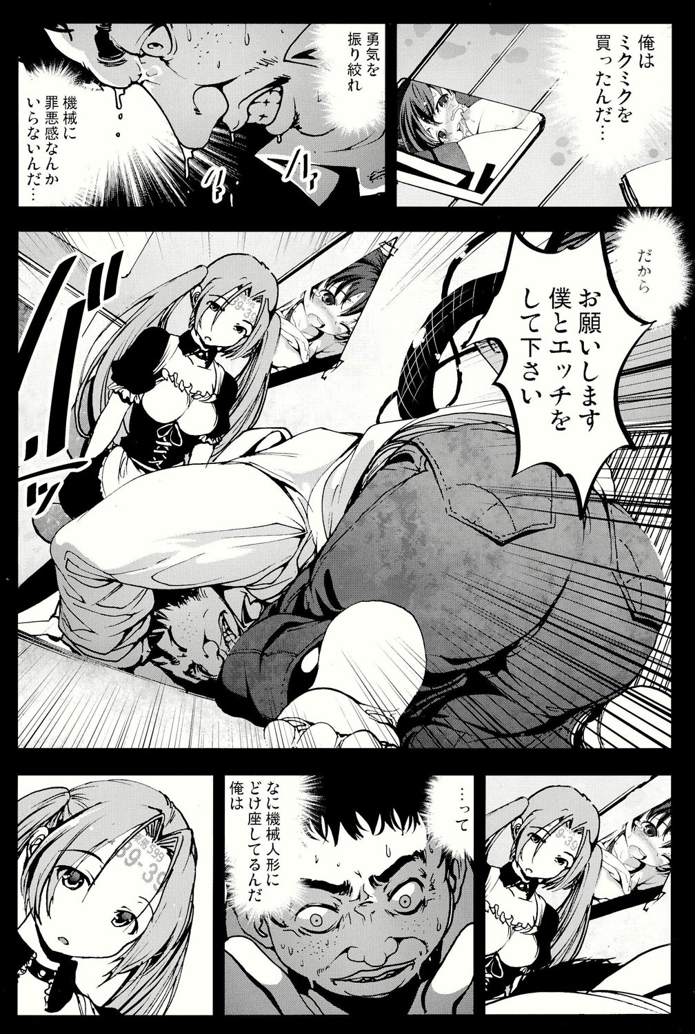 (C86) [Mokusei Zaijuu (Mokusei Zaijuu)] Kikai Ningyou Nanami-Chan page 13 full