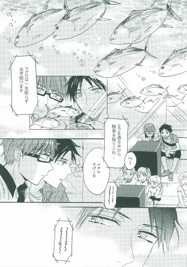 (C86) [hn (Nanabishi Hiro)] happy smooch day (Kuroko no Basuke) page 10 full