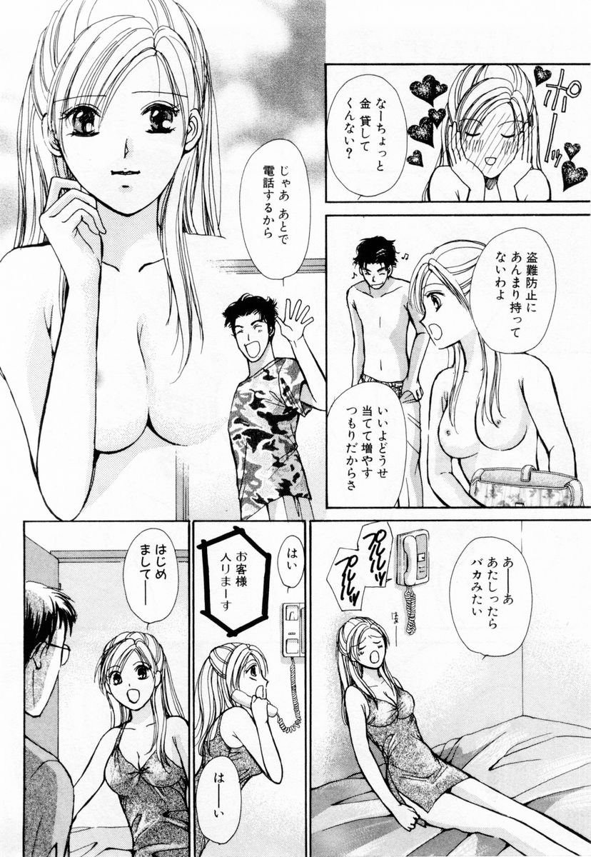 [Kawamoto Takahiro] Ideal Vol. 1 page 33 full