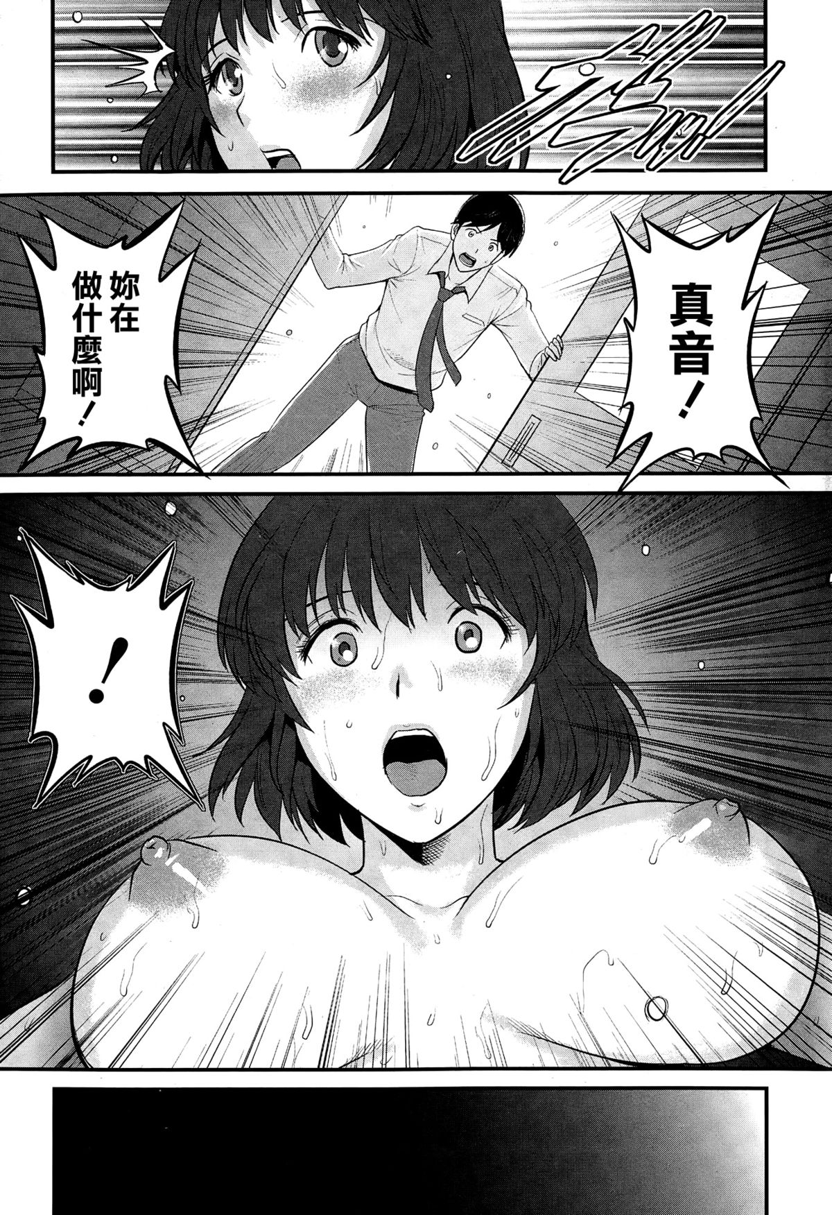 [Saigado] Hitoduma Onnakyoshi Main-san Ch. 16 (Action Pizazz 2015-03) [Chinese] [空気系☆漢化] page 11 full