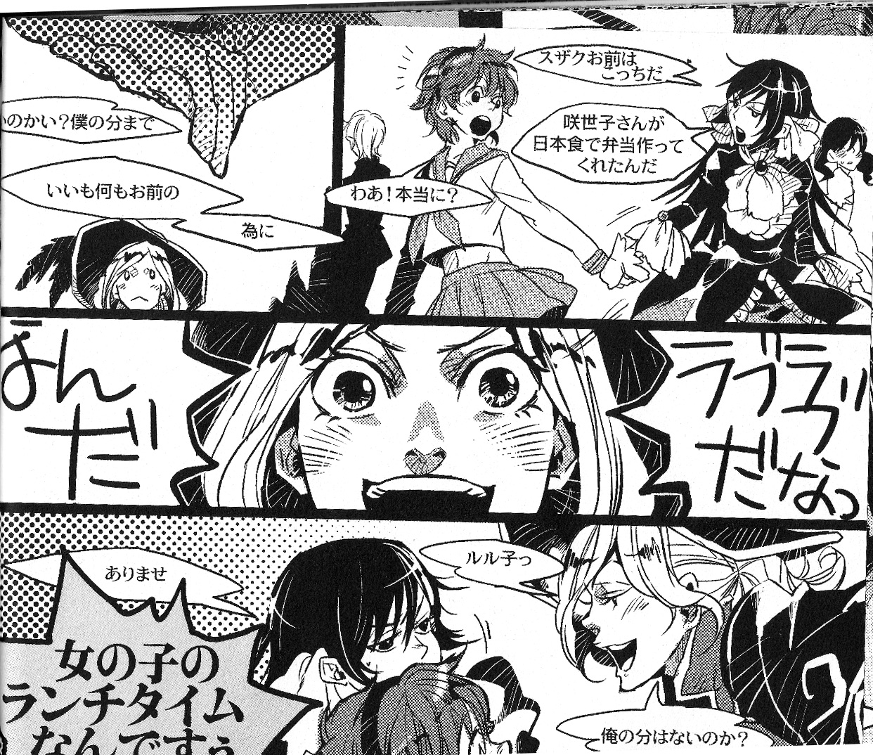 (C73) [ROCK'N'DOLLESS (Himemiko)] Beautifullife (Code Geass) page 25 full