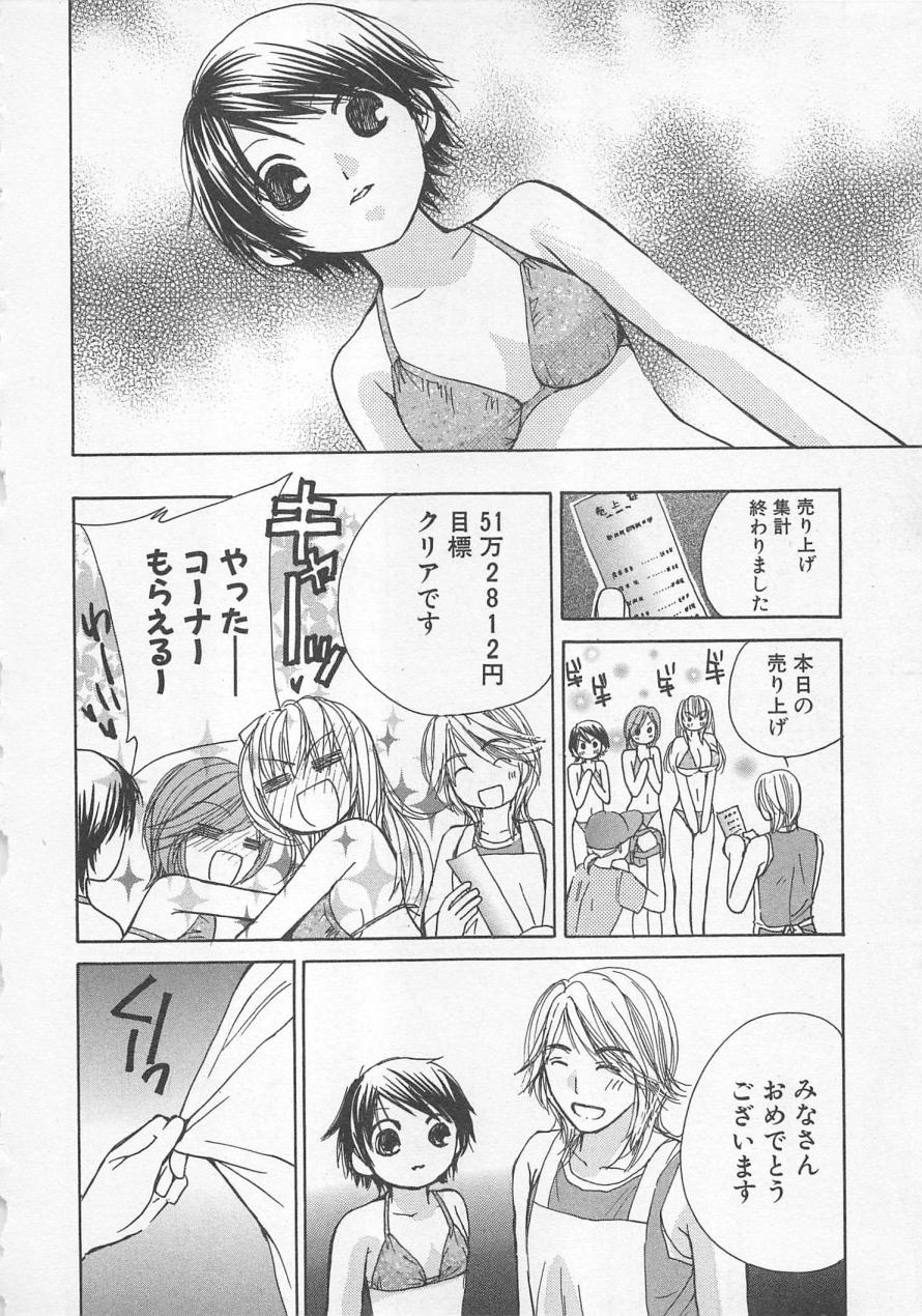 [Kawamoto Takahiro] Boku dake no Idol Stage 2 page 55 full