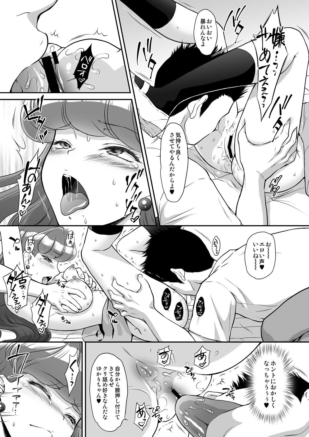 [U.R.C (Momoya Show-Neko)] Murasaki wo Kyouhaku Ryoujoku (Kirakira PreCure a la Mode) [Digital] page 11 full