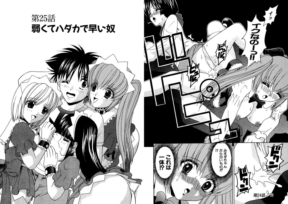 [Kazushi Hinoki] Famiresu Senshi Purin Vol.3 [Digital] page 90 full