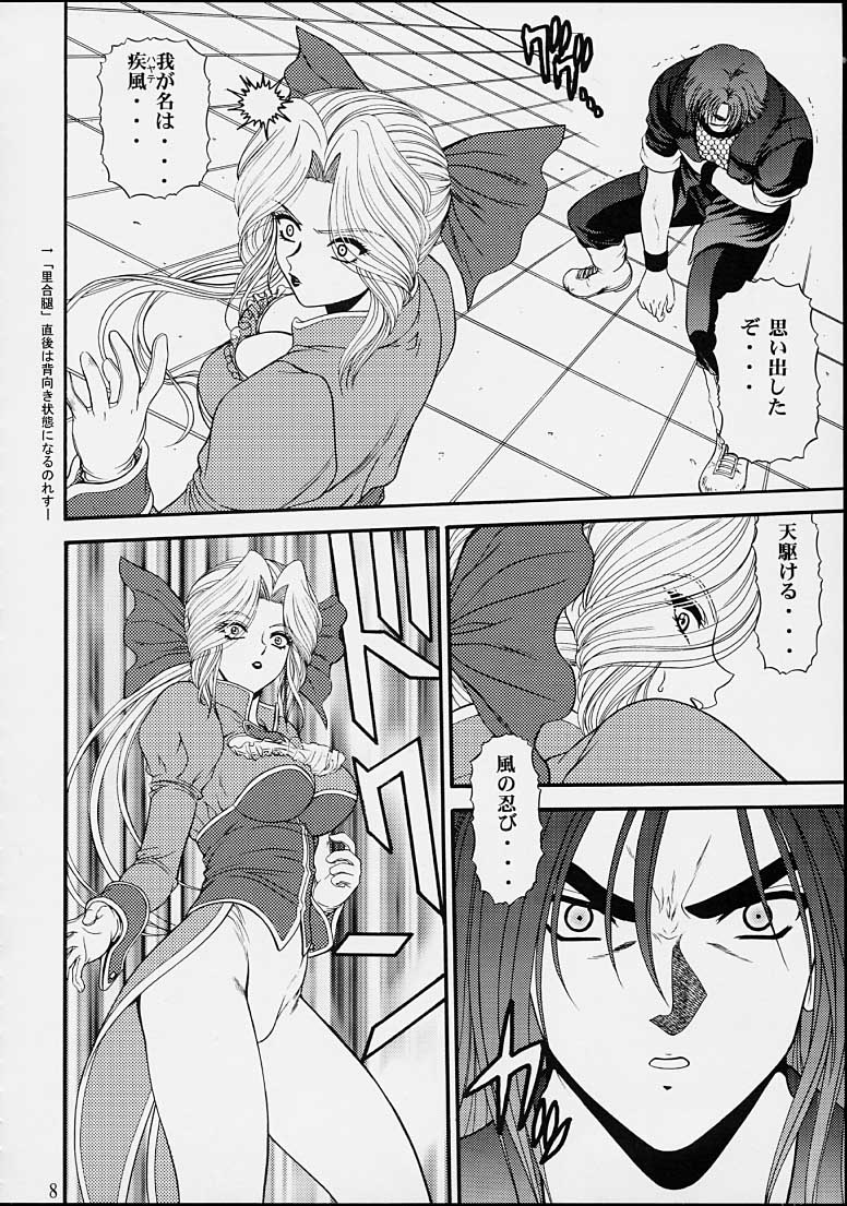 (C61) [BLUE BLOOD'S (BLUE BLOOD)] BLUE BLOOD'S vol.8 (Dead or Alive) page 6 full