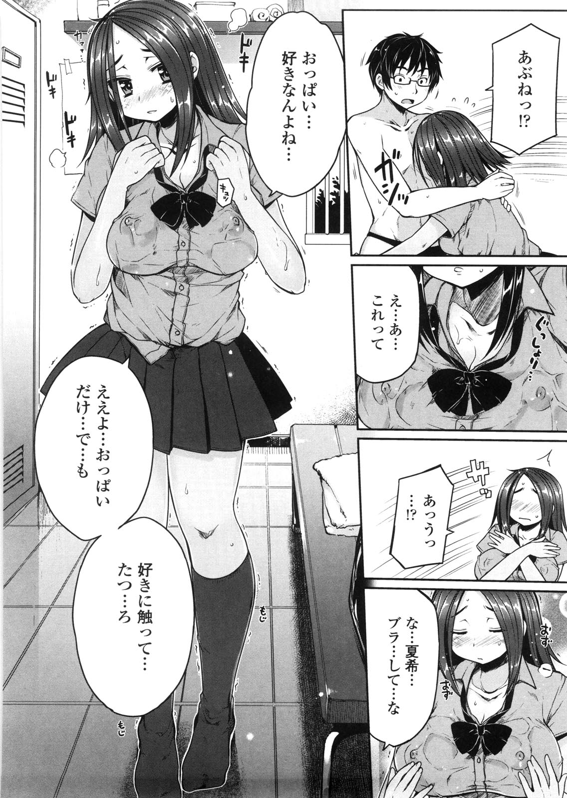 [Mukoujima Tenro] Virginity ~ Shojo to Shuuchi to Juujun to ~ page 34 full