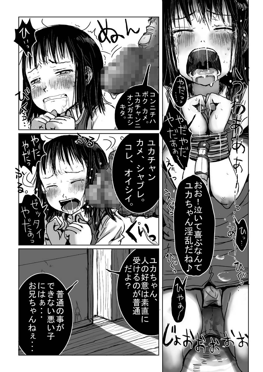 [Heikou Ki Kaigakuron (Gomennasai)] Kame no Ongaeshi page 36 full