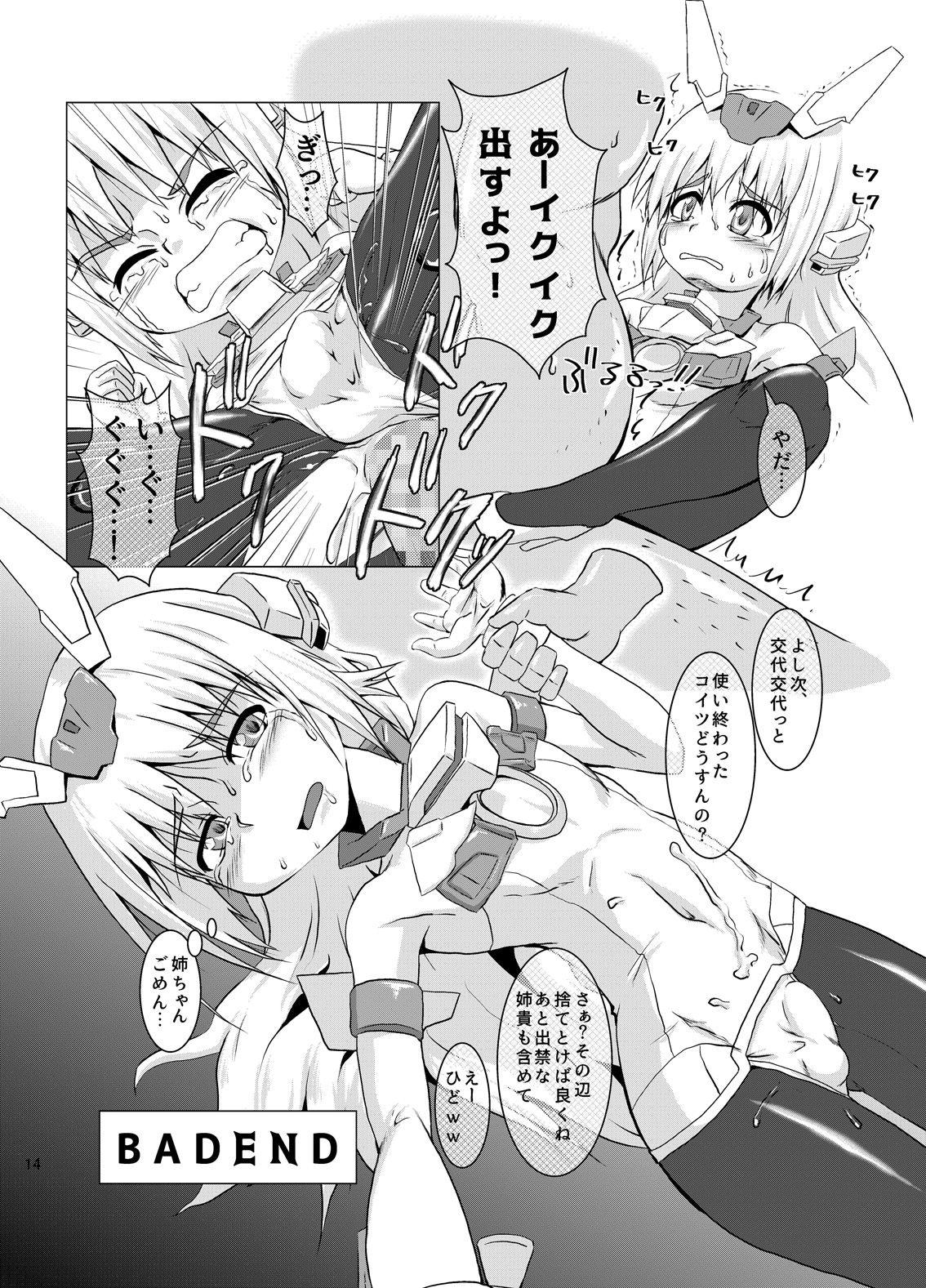 [Kurodou Holdings Kabu (Kurodou Katana)] BASEKOKUN (Frame Arms Girl) [Digital] page 13 full