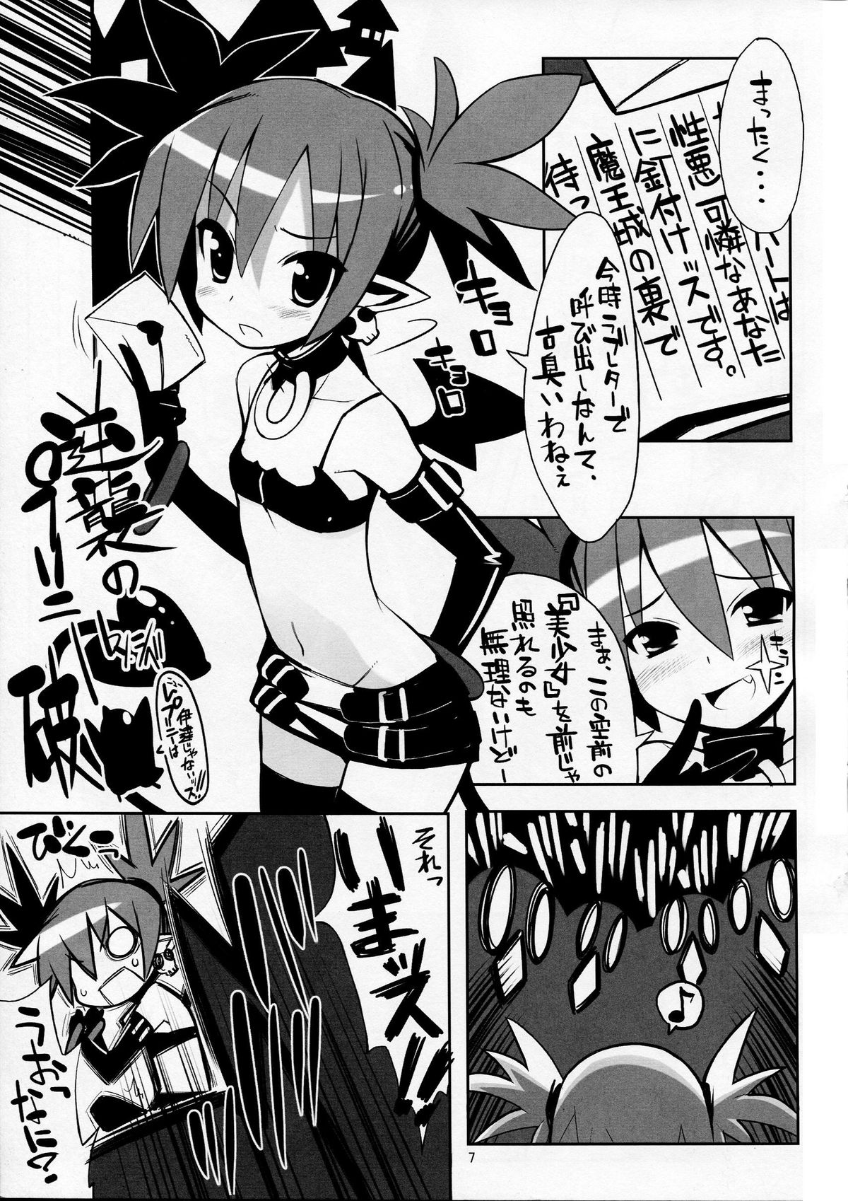 [MECHANICAL PENCIL] super petanko (sai)  (Makai Senki Disgaea) page 7 full