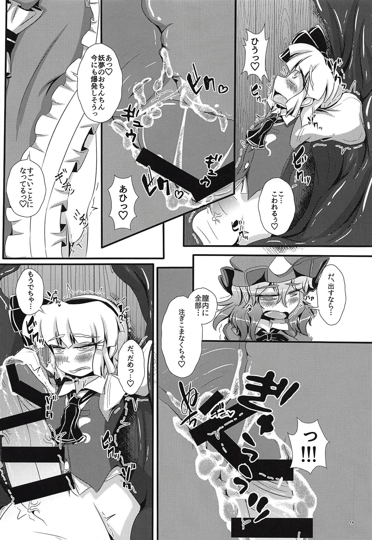 (Shuuki Reitaisai 4) [Nuigurumiya-san (Ichi)] Ganbare Youmu-kun!!! (Touhou Project) page 15 full