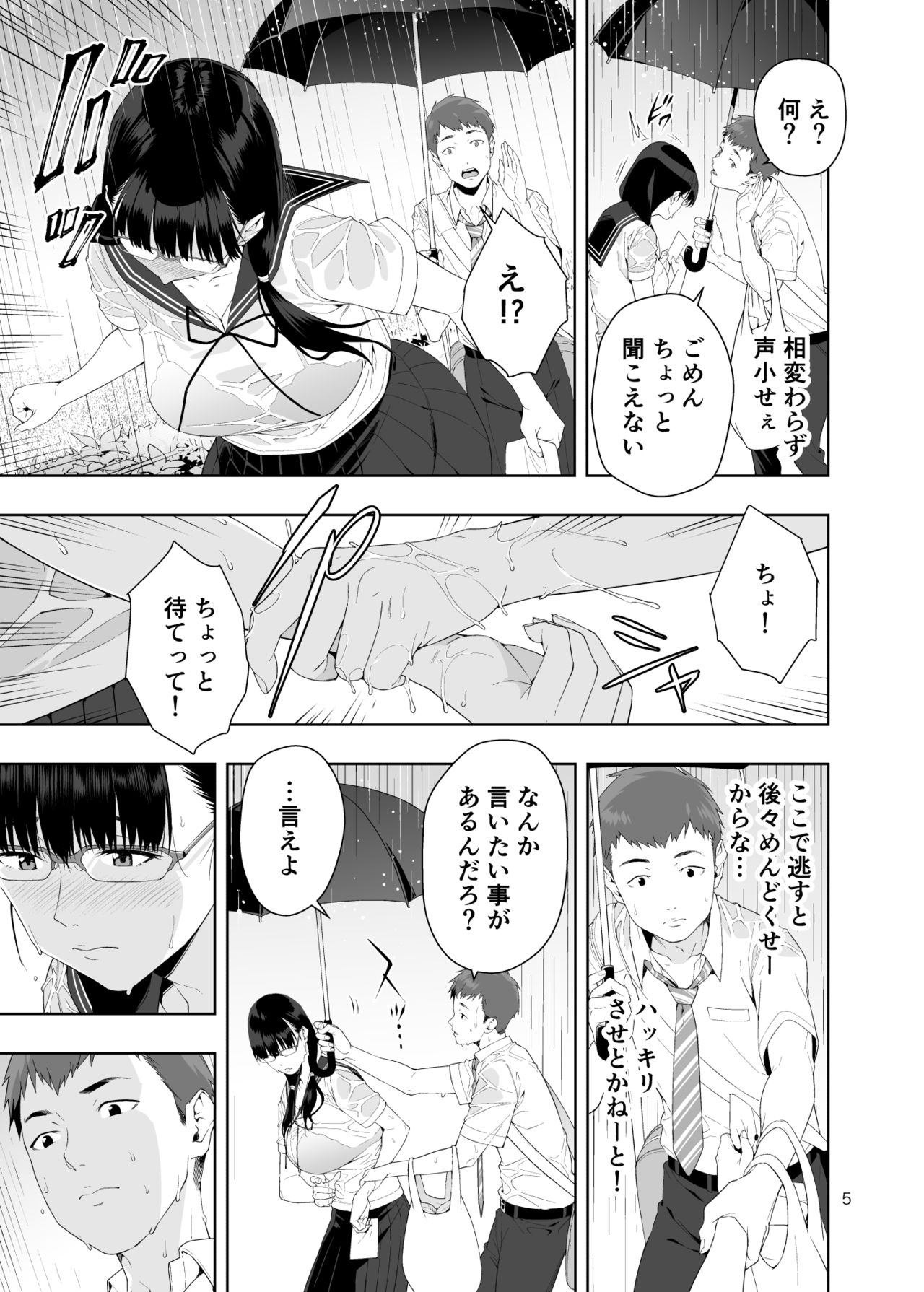 [JACK-POT (Jyura)] RAIN -Kokuhaku shite Kita no wa Imouto datta- [Digital] page 4 full