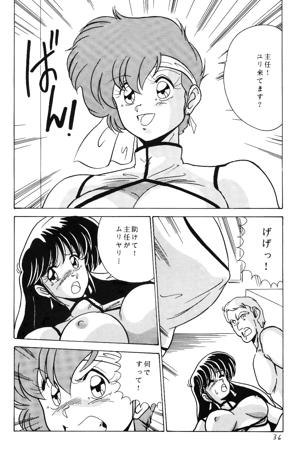 [Mental Specialist (Watanabe Yoshimasa)] Prescription Vol.5 (Dirty Pair) page 36 full