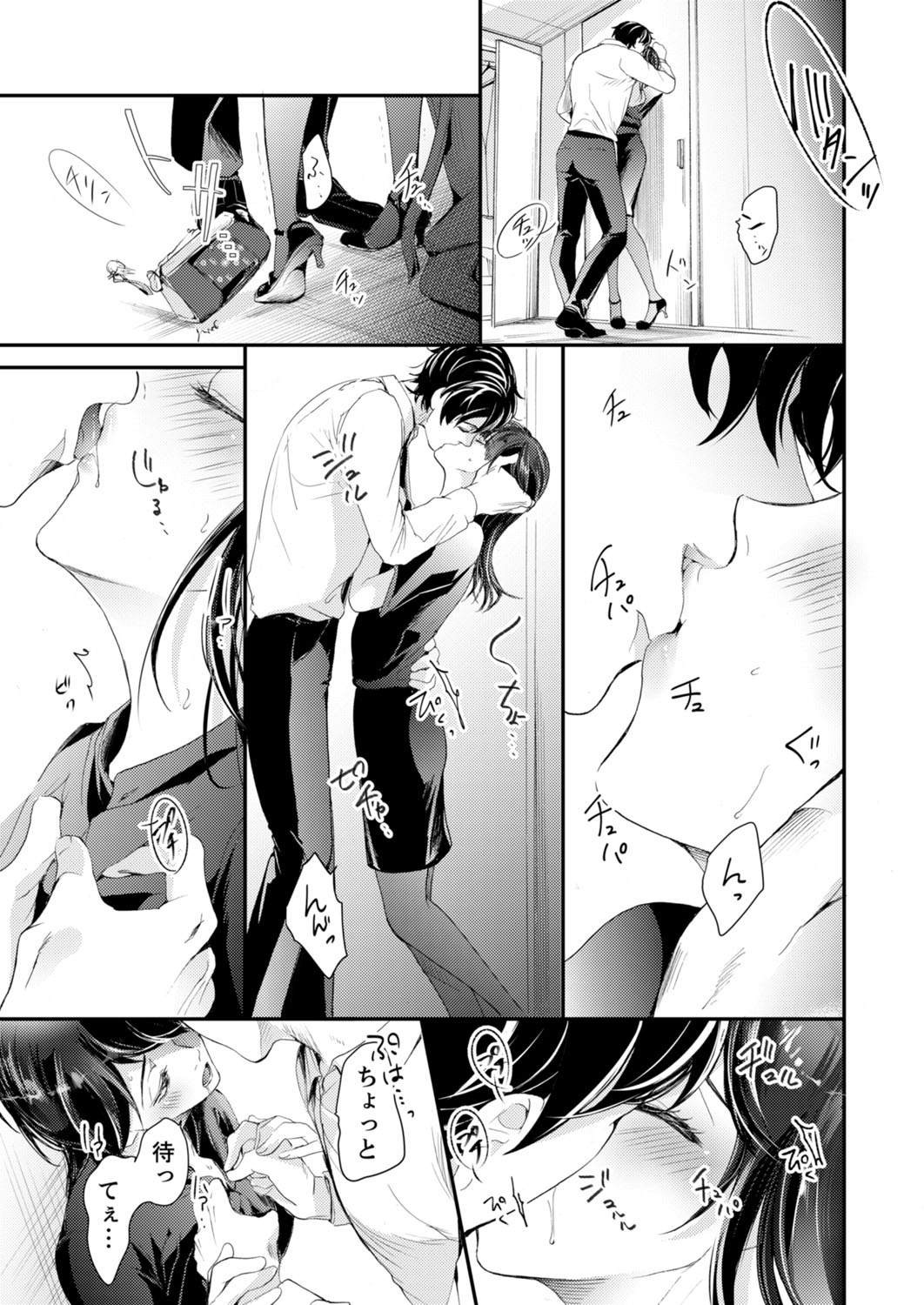 [神崎柚] 一滴残らず、注いでやる～激熱上司と満たされSEX 第1-4話 page 46 full