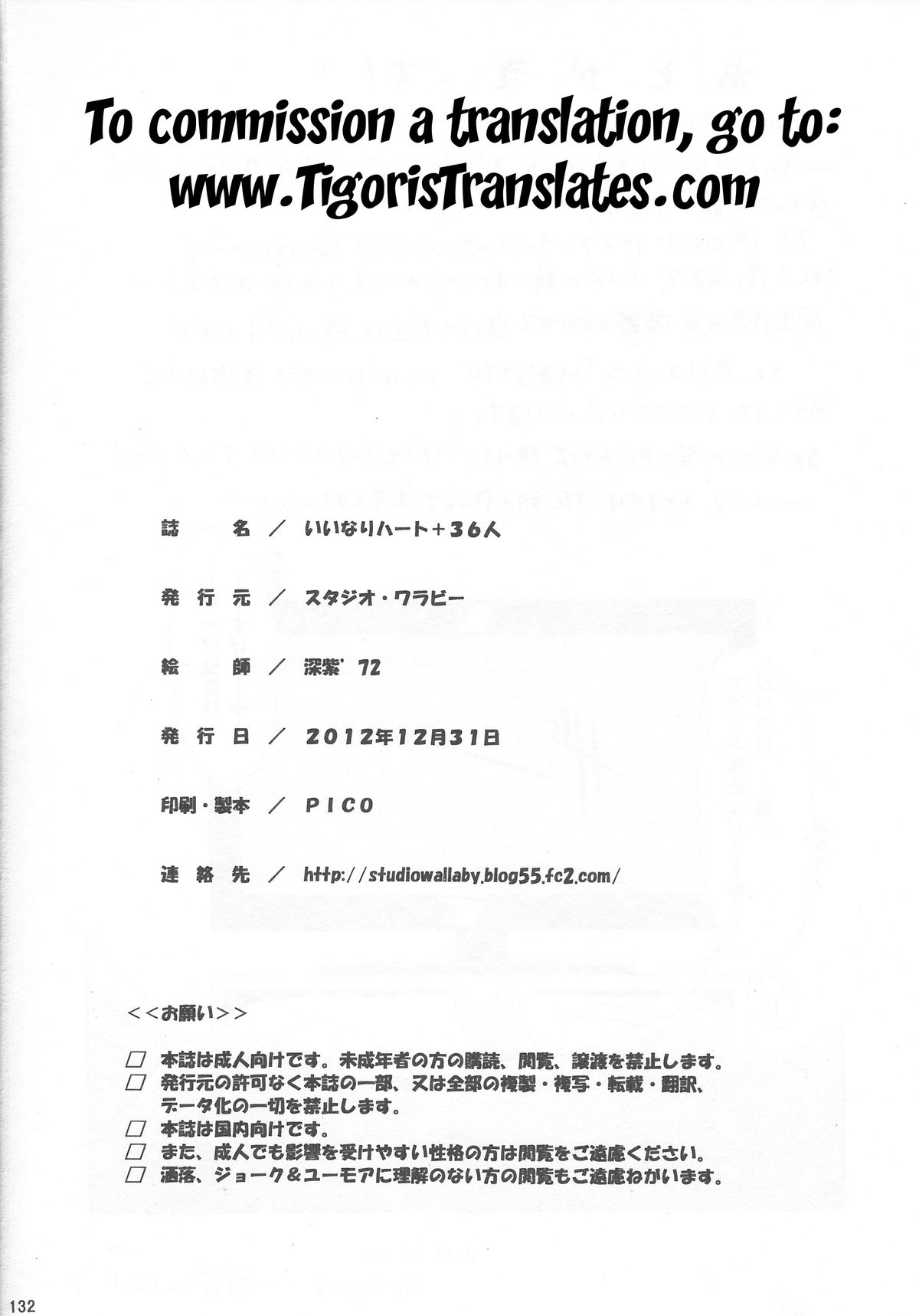 (C83) [Studio Wallaby (Deep Purple '72)] Iinai Heart + 36 nin | Submissive Heart + 36 (Mahou Sensei Negima!) [English] {Tigoris Translates} [Incomplete] page 40 full
