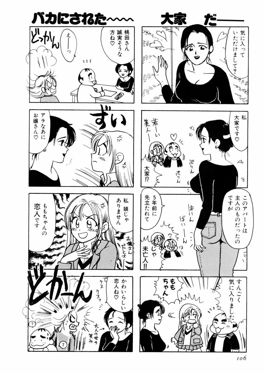 [さんりようこ] さんりようこ特選集ハード page 110 full