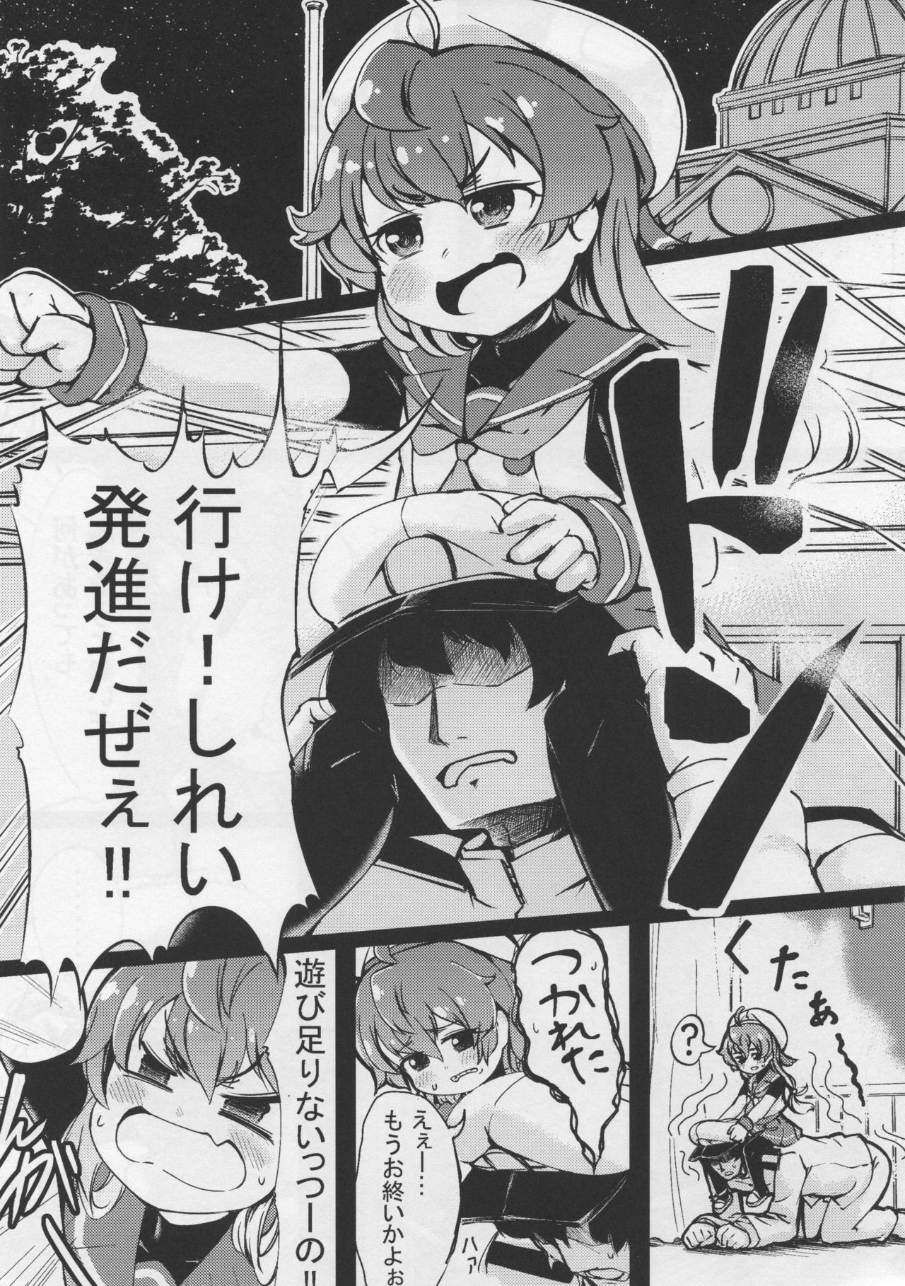 (C96) [Yakimisomura (Gigokku)] Suyasuya Sado-sama (Kantai Collection -KanColle-) page 2 full