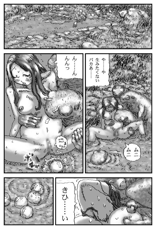 [Touta] Taima Shoujo page 29 full